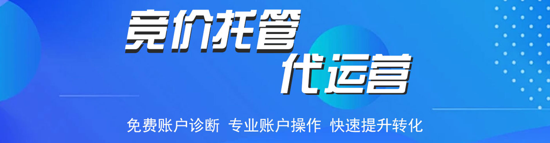 余杭百度包年竞价
